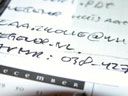 documents and statments